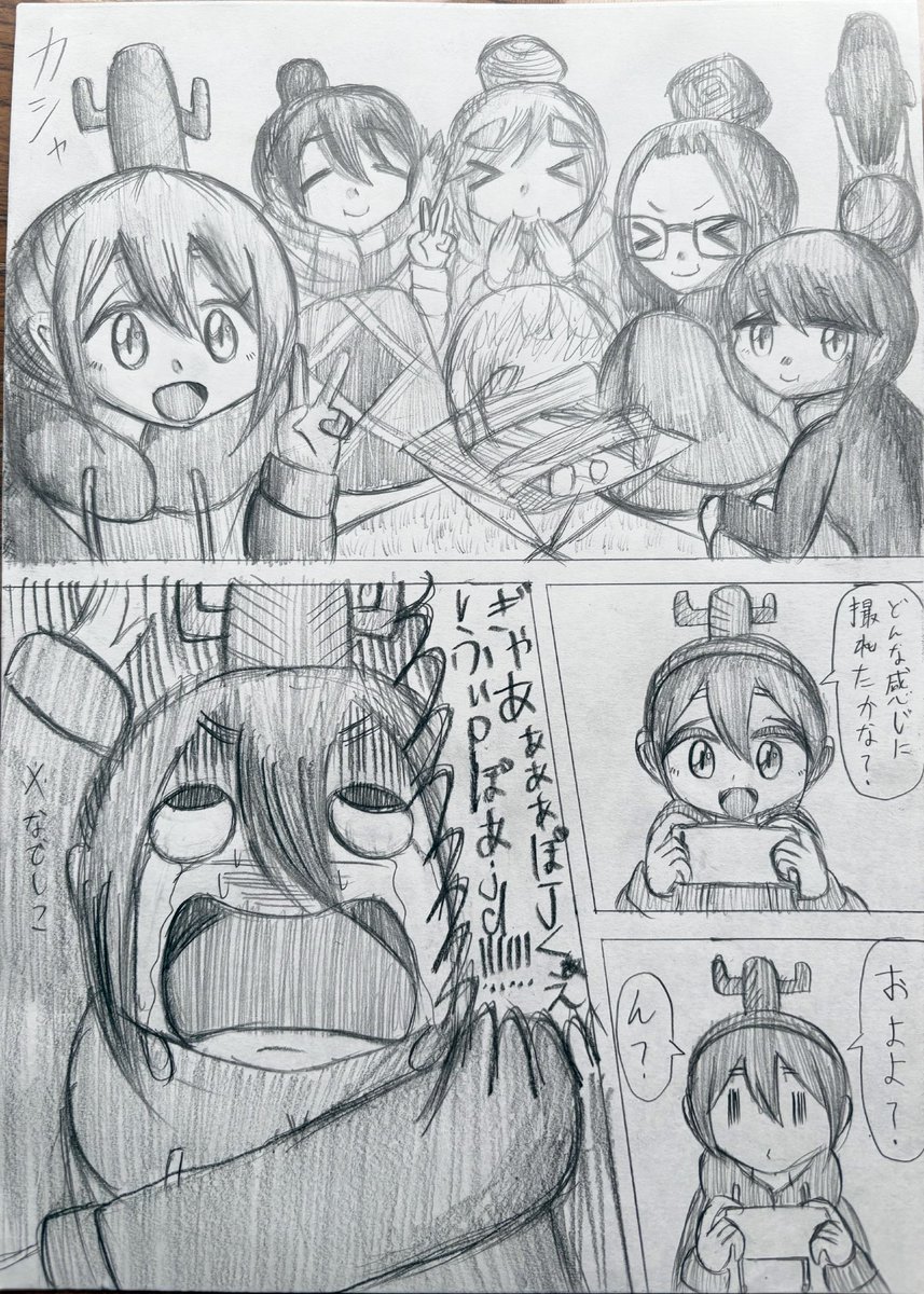 ほらーキャン凸
夜叉神峠から連れて来ちった話
 #ゆるキャン 