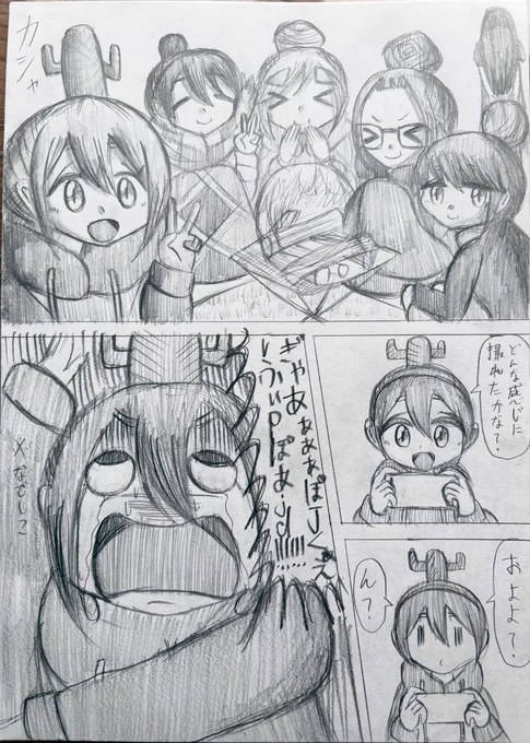 ほらーキャン凸
夜叉神峠から連れて来ちった話
 #ゆるキャン 