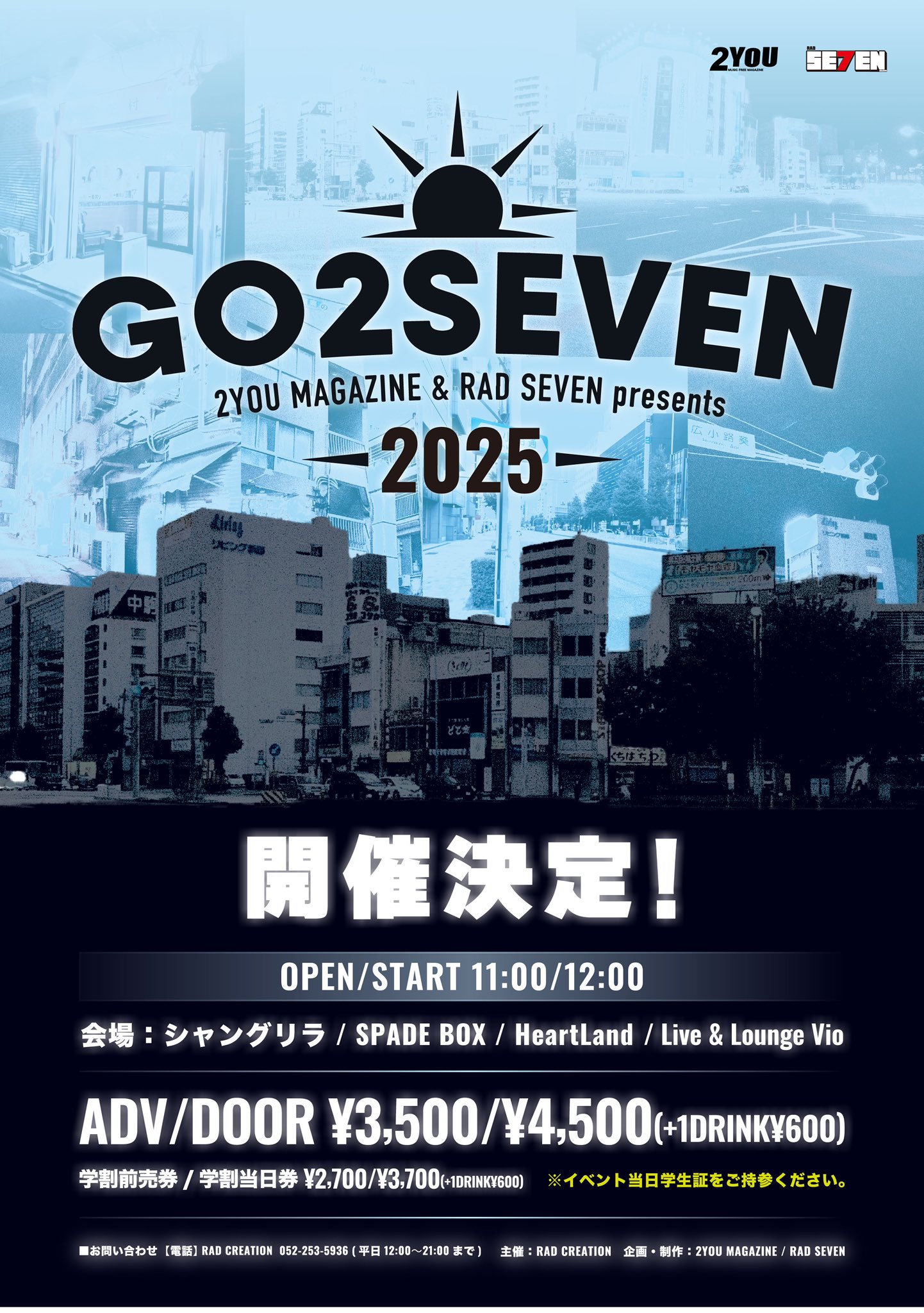 新栄RAD SEVEN on X: 