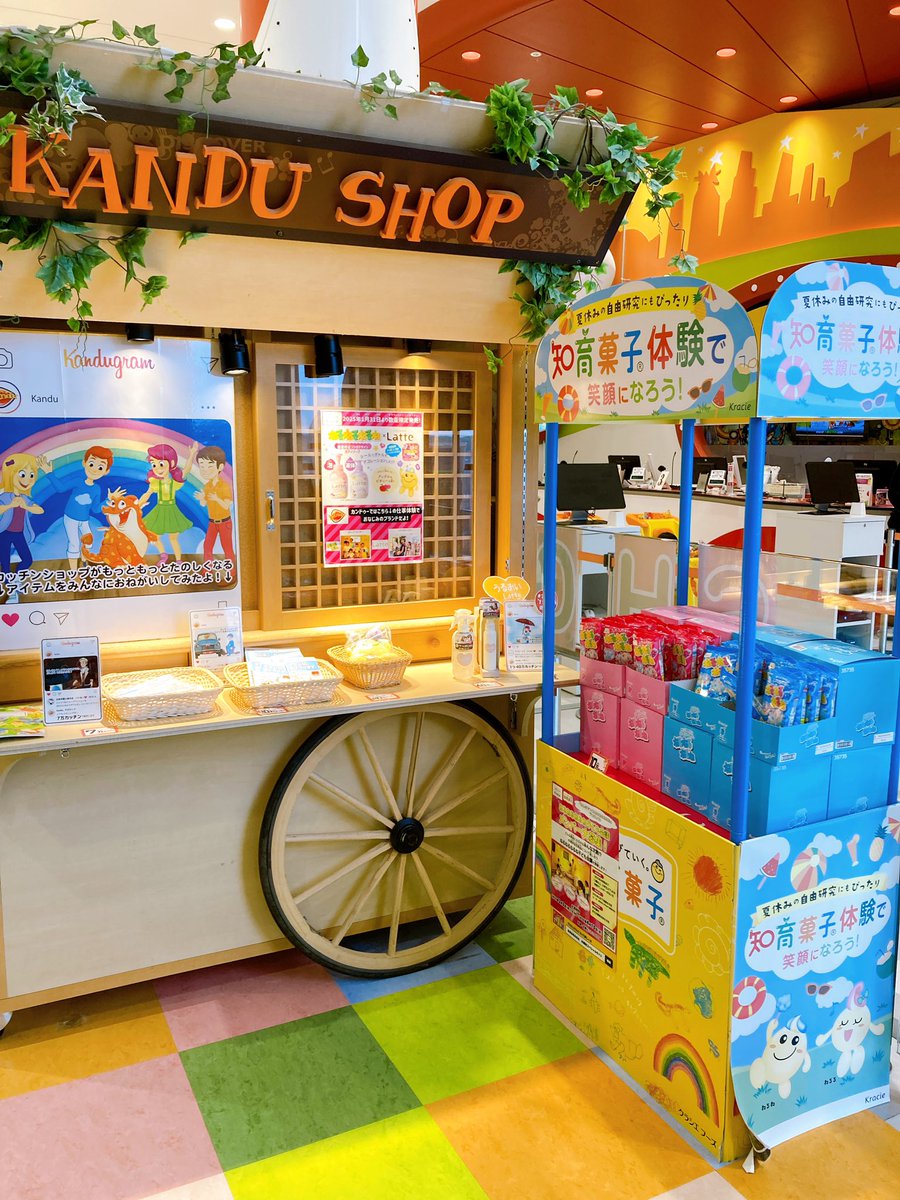 ふぅ〜！ ねるね、頑張ったね🌟 帰りはカンドゥーショップに寄ったよ
