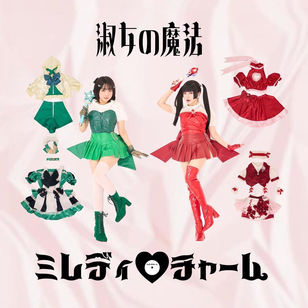 ミレディ♡チャーム / 淑女の魔法