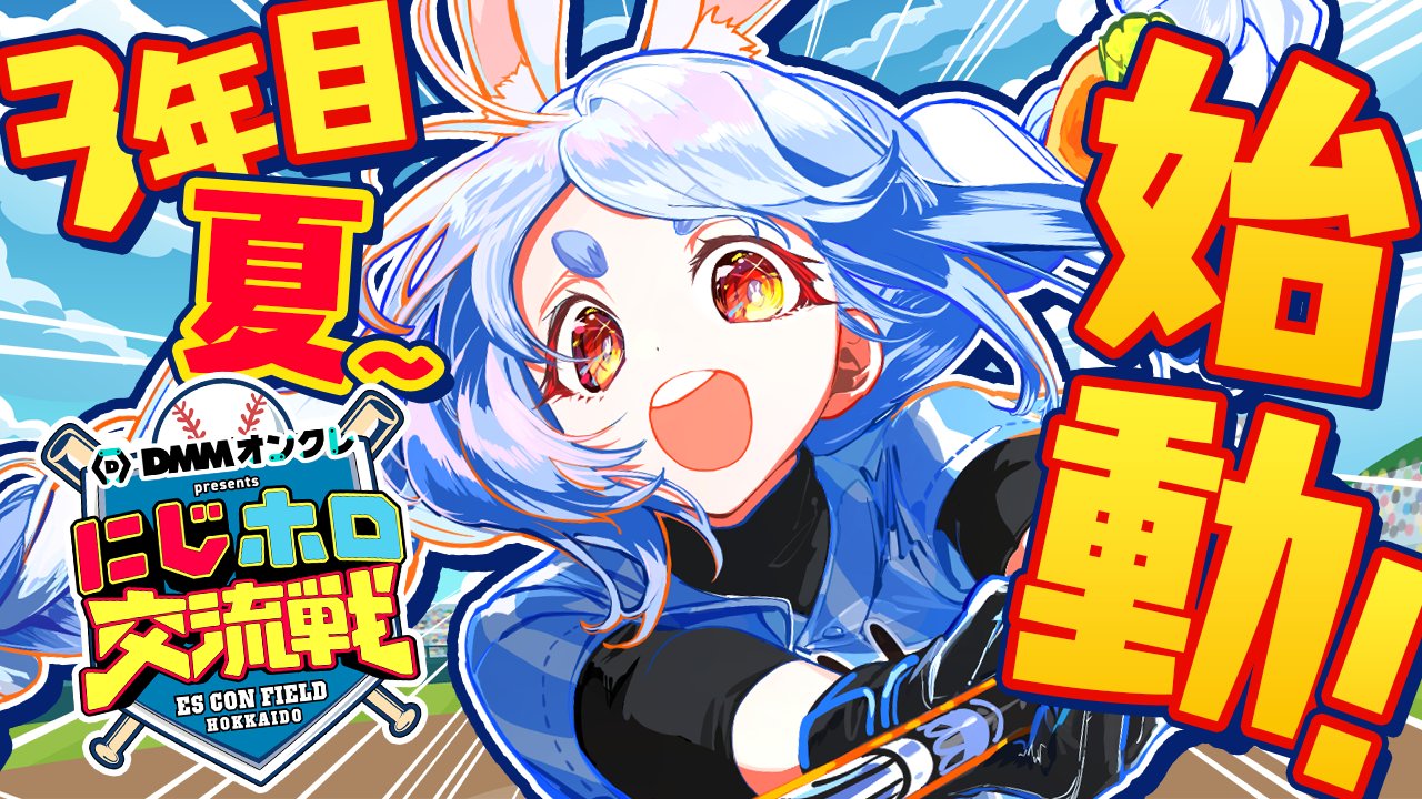 にじホロ交流戦　兎立ぺこーら学園　チームキャップ　兎田ぺこら 兎立ぺこーら学園】チームキャップ - にじホロ交流戦 OFFICIAL