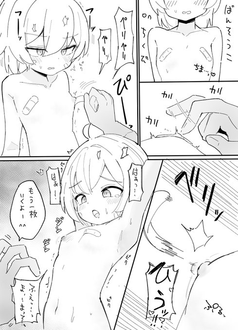 ばんそうこはがすだけ 