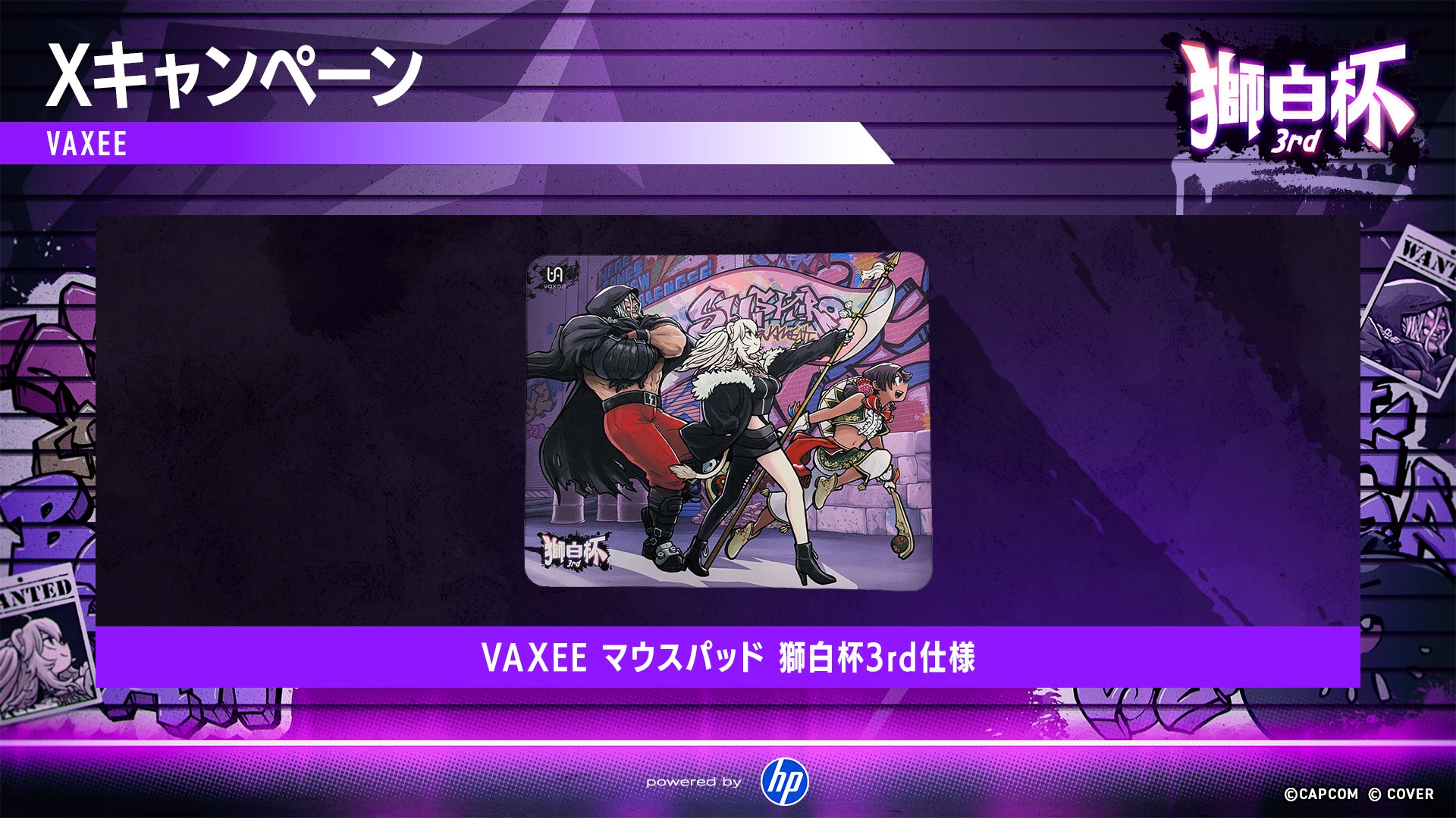 【超激レア】ホロライブ 獅白ぼたん VAXEE 獅白杯 非売品マウスパッド VAXEE』からホロライブ・獅白ぼたんコラボデバイス登場、初と