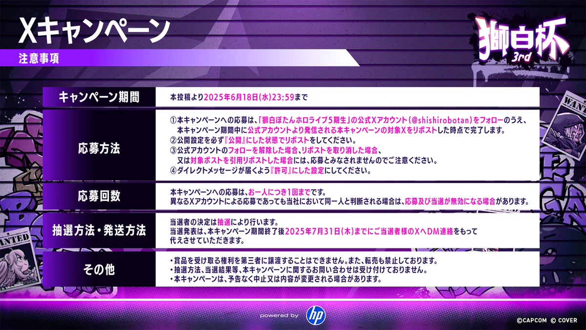 獅白ぼたん♌周年記念グッズ発売中✨ホロライブ5期生 on X: 