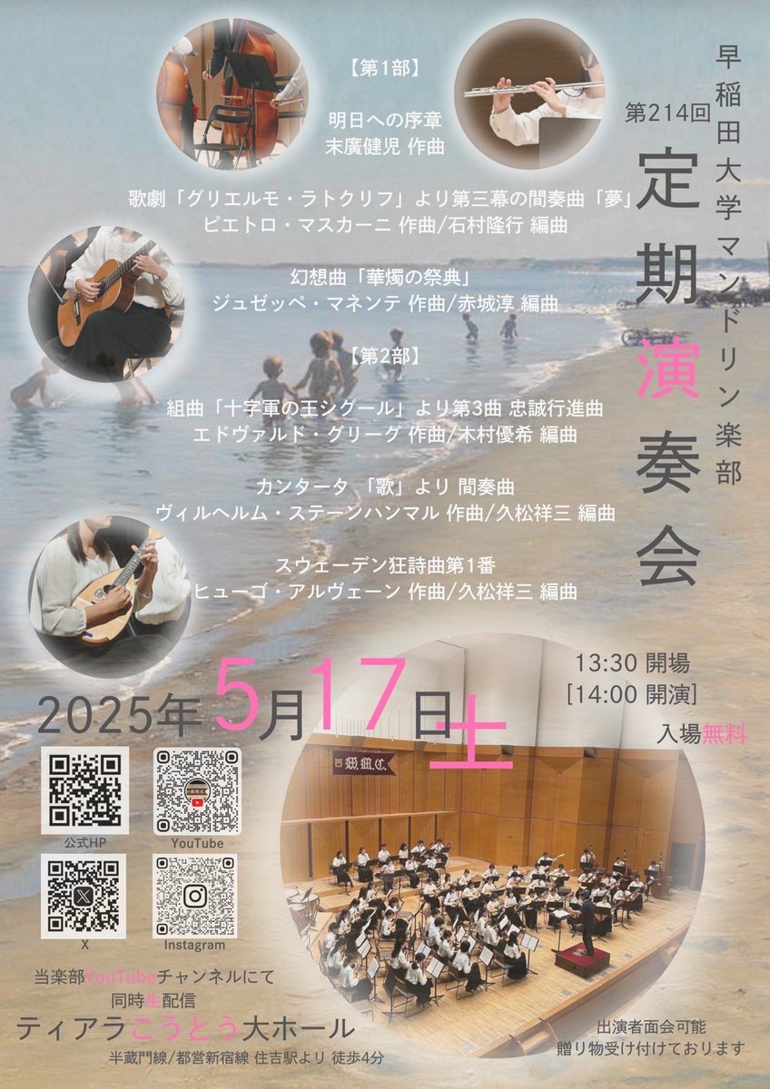 慶應義塾マンドリンクラブ三田会 (@kmc_mitakai) / Posts / X