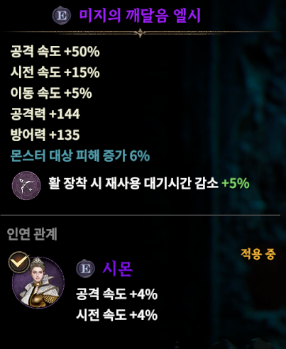 오 단검도 이정도면 충분하고.. 활도 충분하고.. 전설은 없지만..