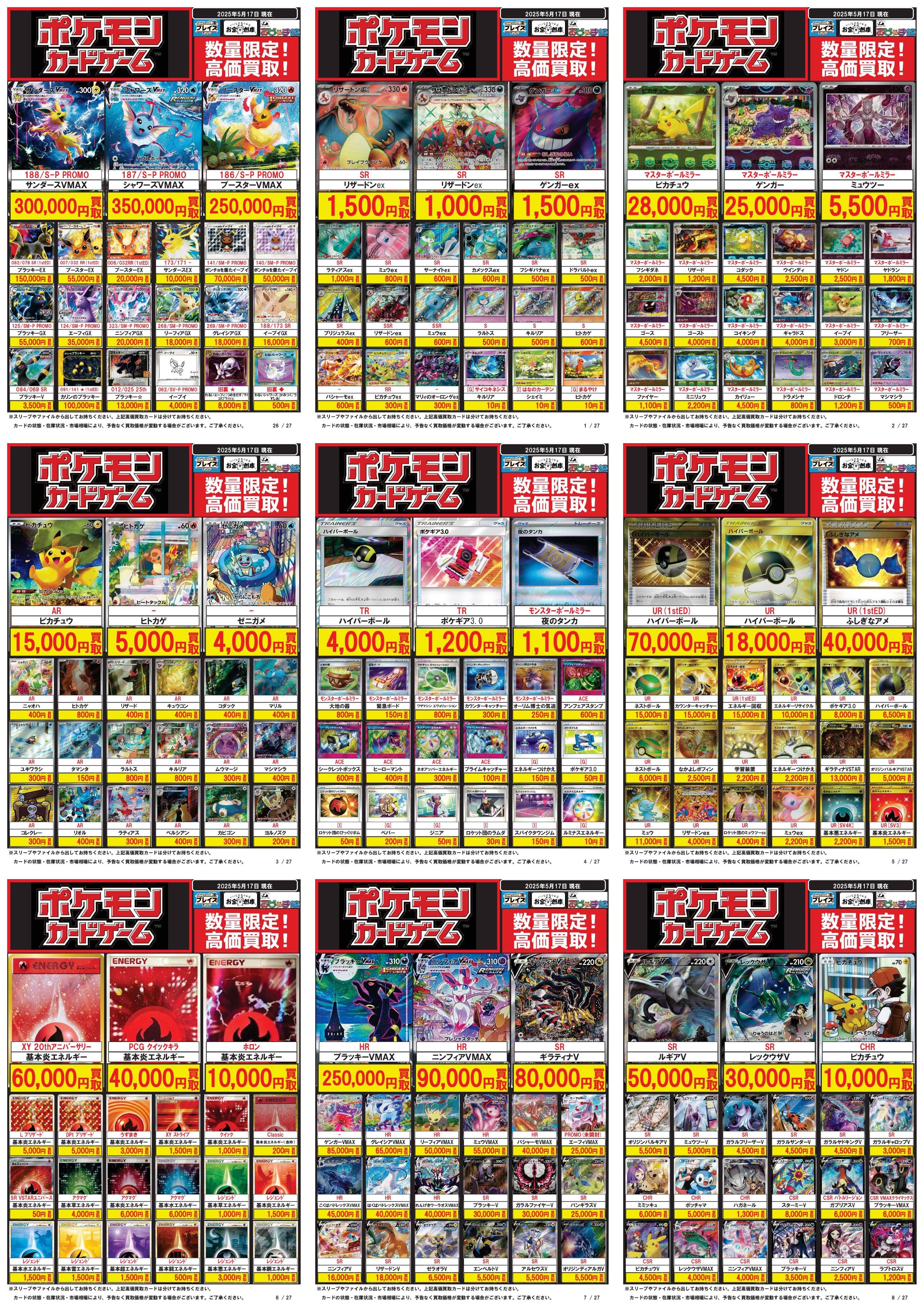 お宝創庫西尾店 on X: 