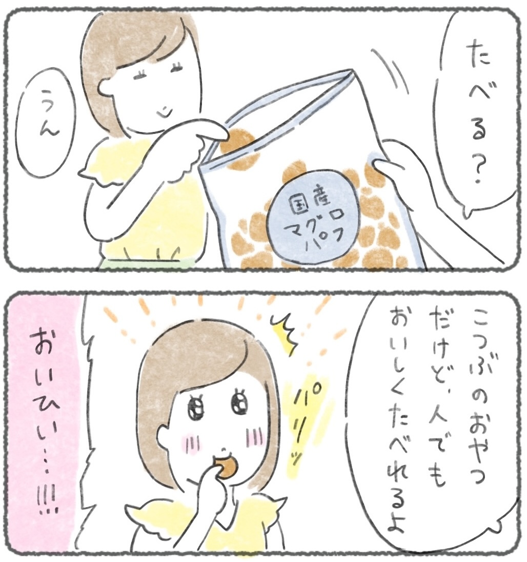 犬のマンガだよ〜🐕✨

「犬のおやつにハマった人」🐟🍘
https://t.co/ghHWyBWs0Z 