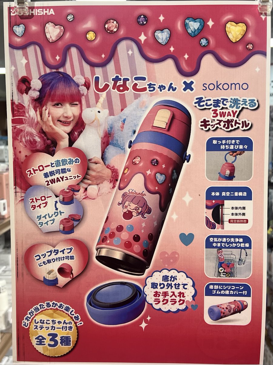 緊急入荷❣️ ＼ 原宿系動画クリエイターしなこちゃんとの コラボ商品