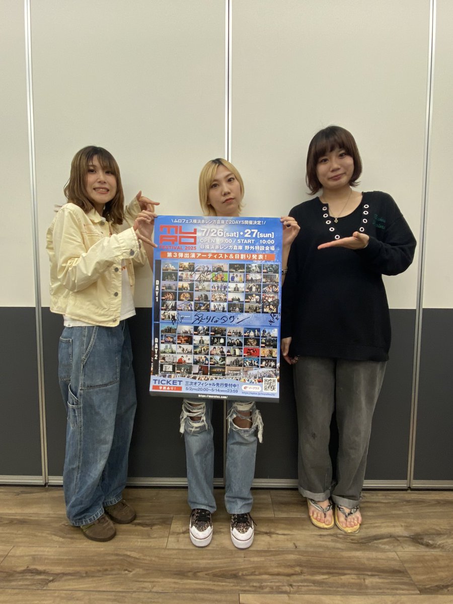 MURO FESTIVAL 【ムロフェス】 tweet media
