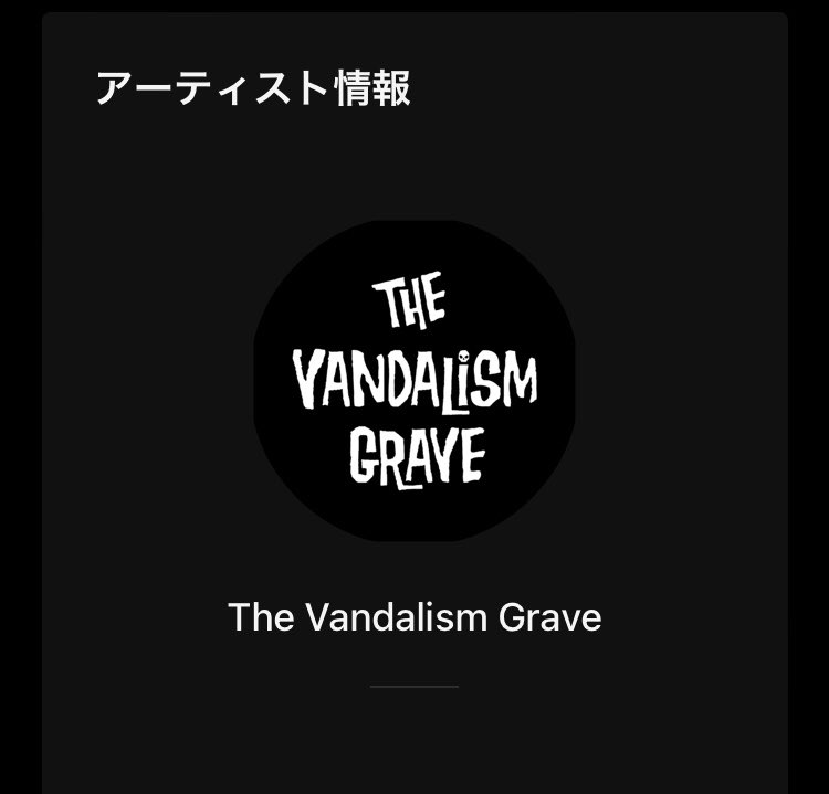 VandalismThe's tweet photo. 5/19 release
各種サブスクより試聴開始　

EP 
Buzz The Scramble

4曲 https://t.co/D0TCUsJp4q