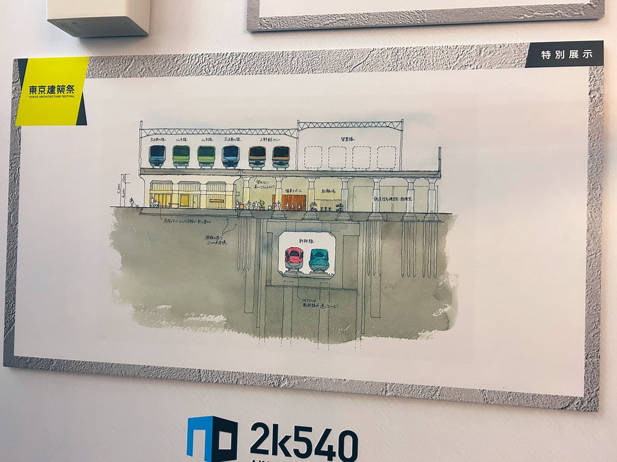 高架下の空間に軒を連ねるショップ。
革を使った小物のお店など👛
特設ブースには、遠藤慧さんのイラストが展示されていました🎨✨🖌️
#東京建築祭2025