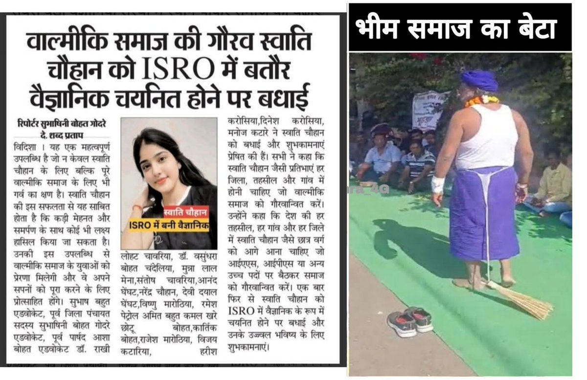 वाल्मीकि समाज आज इसरो में जा रहा है और नवबौद्ध आज भी गले में हांडी और पिछवाड़े में झाड़ू लटकाकर घुम रहे हैं।
<a href="/raju_botana/">राजू वाल्मीकि</a> <a href="/Raazvalmiki7250/">Rajesh Valmiki</a> <a href="/DrRohinighavari/">Dr. Rohini Ghavari ( रोहिणी )</a>
