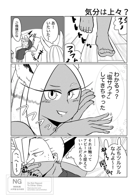 【エジミル】
個人的にもサウナが好きなんで、ネタにしてみました 