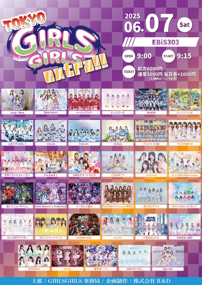 【即購入可】めっちゃレアロールあり！ロールチケットまとめて 即購入可】めっちゃレアロールあり！ロールチケットまとめて