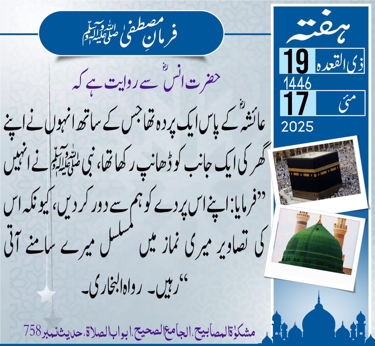 السلام علیکم!
صبح بخیر ۔

#LOLFanFest2025LIVE 
#Eurovision2025 
#GoodMorningXFriends