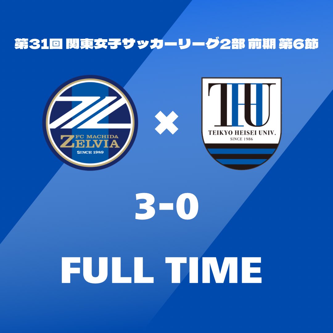 fcmz_ladies2017's tweet photo. ⚽𝗙𝗨𝗟𝗟 𝗧𝗜𝗠𝗘 ≪試合終了≫⚽

#FC町田ゼルビアレディース 3-0 #帝京平成大学  

雨の中、たくさんのご声援ありがとうございました🔥

#FCMZL #zelvia #FC町田ゼルビア #klsl2025 https://t.co/qWp3QkU020