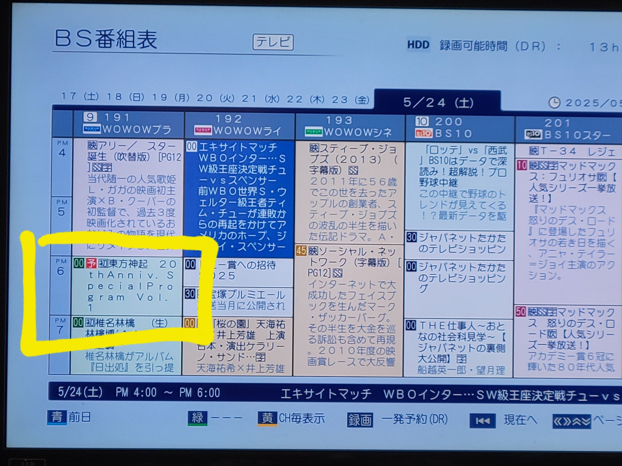 記録と数字で楽しむセイコーGGP2025】女子走高跳：37年ぶりに