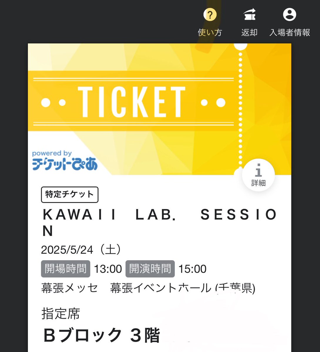 ラボセ1次で取れたのに席敗北したよ、、、
厳しいな、、、るなぴと2枚取れるのだけが救い。
来週当落のるなぴ生誕ときゅーすとが当たるってことか！そゆことやんな！

 #ふるっぱー  #仲川瑠夏  #きゅーすと  #古澤里紗