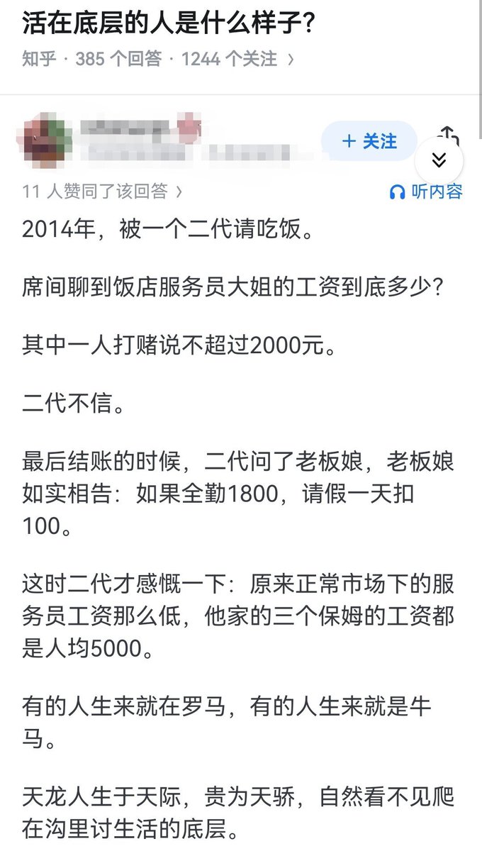 失业观察日报 tweet media