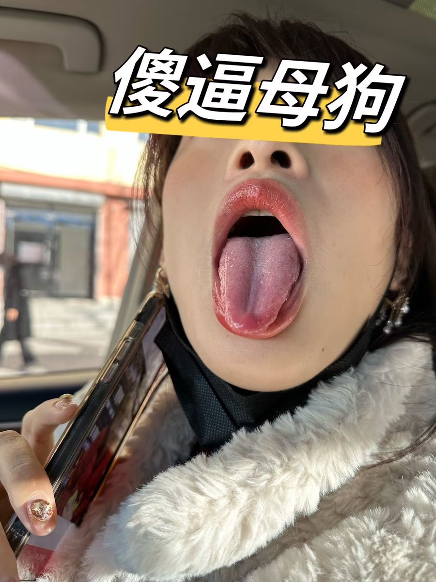 8387dushen's tweet photo. 还躲在屏幕前扣你那个大骚逼？粗口 羞辱 洗脑私信   无偿羞辱辱骂粗口 #母狗 #母猪 #母畜 #粗口 #婊子  #丧志 #洗脑 #羞辱 #反差婊 #凌辱 #辱骂 #肉便器  #贱畜  #母王八  #脑残  #女绿 #畜生 #虐乳 #贱货 #耳光 #调教 #母蛆  #傻逼 #憋尿 #自毁 https://t.co/ivt91Fi6Zi