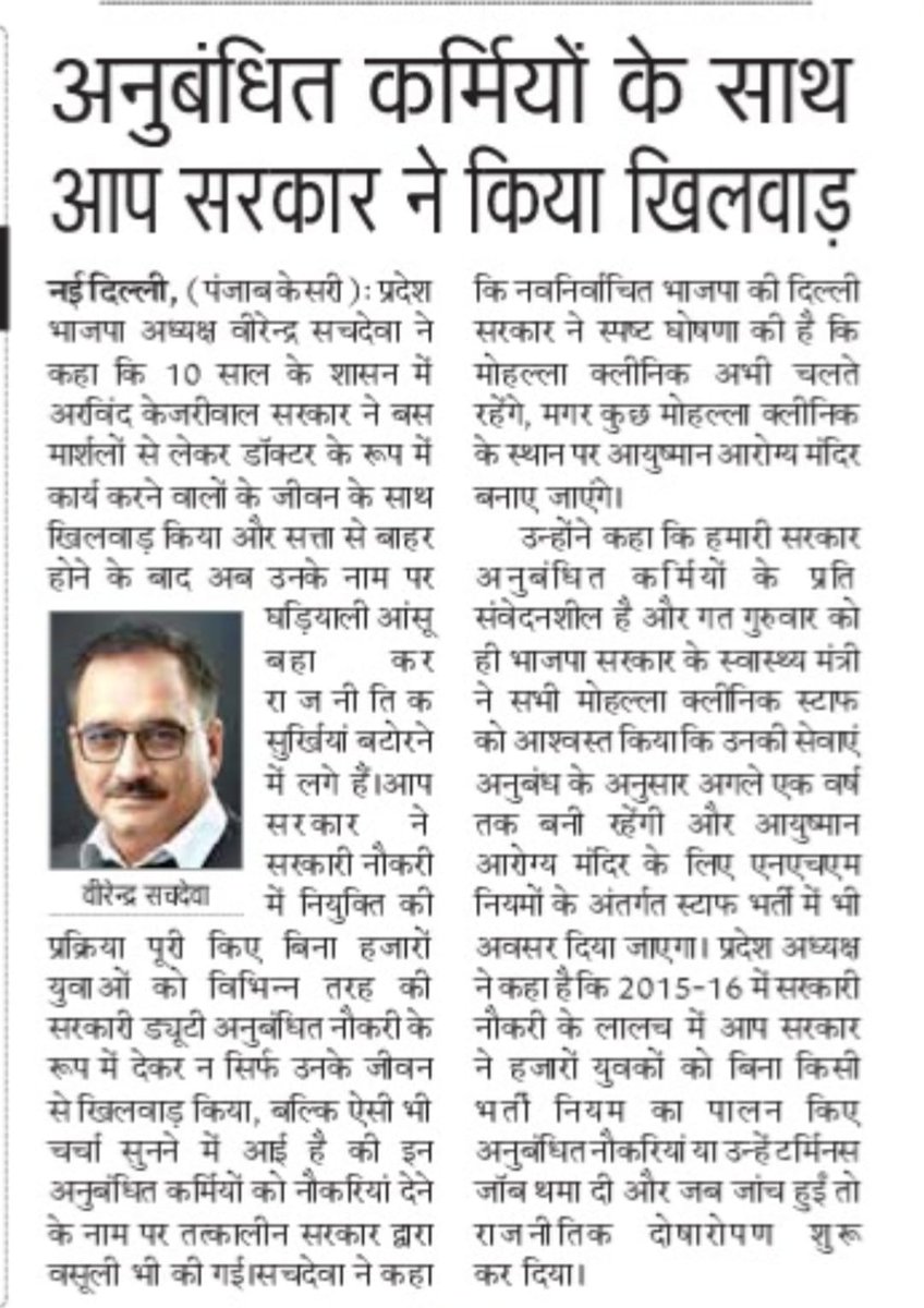 BJP Delhi tweet media