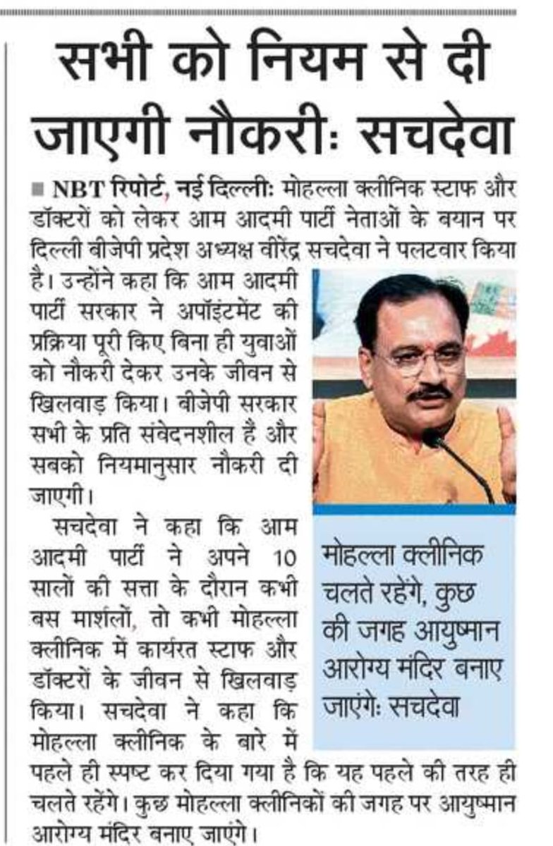 BJP Delhi tweet media