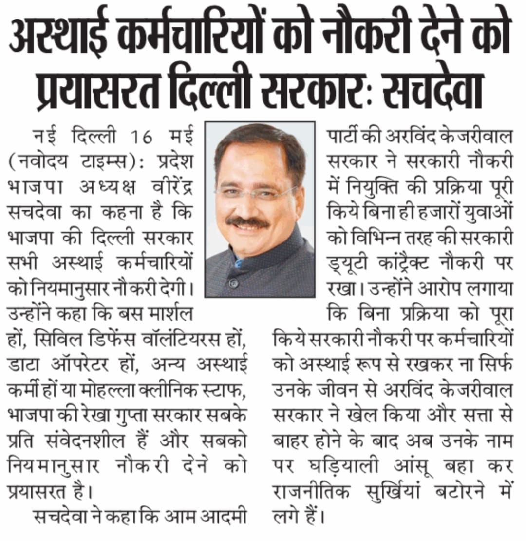 BJP Delhi tweet media