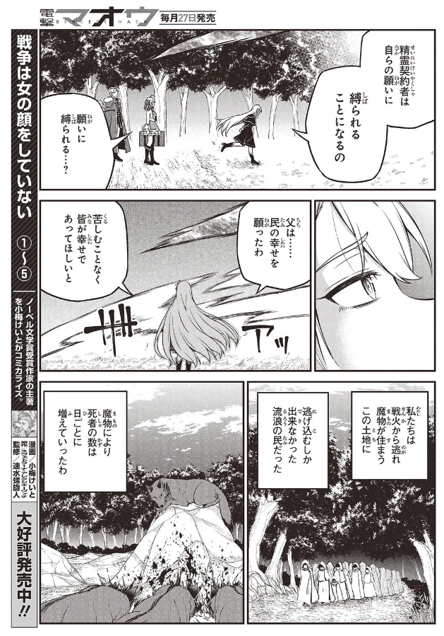 転生王女と天才令嬢の魔法革命45話②が更新されました!よろしくお願い致します!
#転天 #転生王女と天才令嬢の魔法革命
■カドコミ
https://t.co/ludhAqYO1b
■ニコニコ
https://t.co/r40JUVq5gx
■原作第11巻予約受付中!
https://t.co/H4WwsOSIIJ
■コミックス第7巻
https://t.co/71ATMR3flG