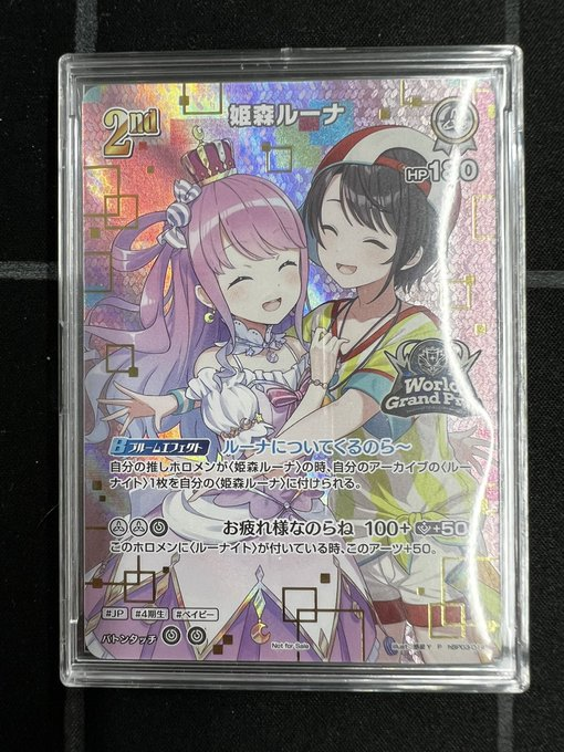 メルカードホロカ #ホロカ ＃ルーナイト 大会プロモカード2nd姫森
