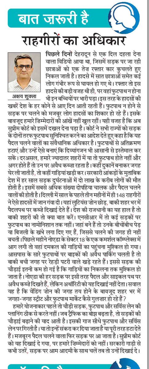 blogs.navbharattimes.indiatimes.com/baat-jaruri-ha…