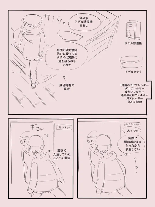 VRで海賊とあそんだ 5/6 