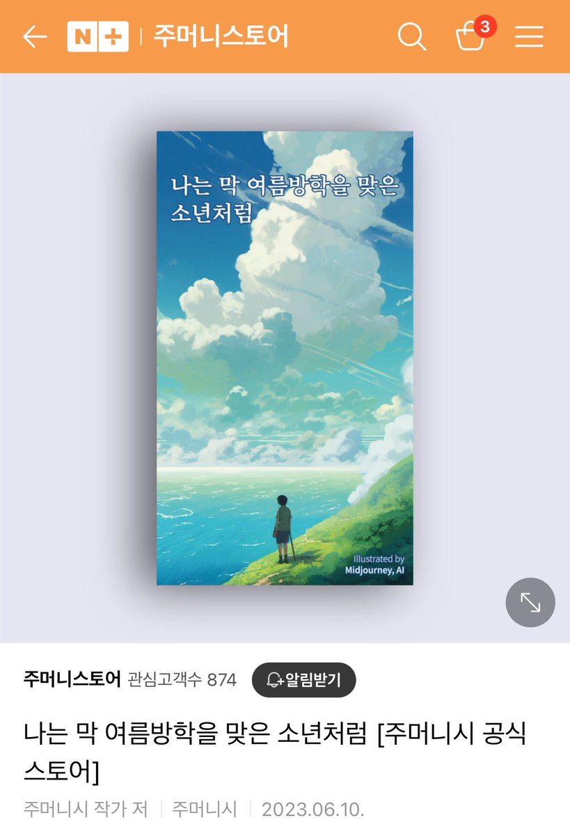 gyarupoet's tweet photo. 여름에 지니고 다니기 좋은 입문용 주머니시 추천 𖤐✩

「나는 막 여름방학을 맞은 소년처럼」, 밤에는 영화를 볼까요(한주안), 진부하게 사랑해(느린테) https://t.co/zhkZ6vgLCh