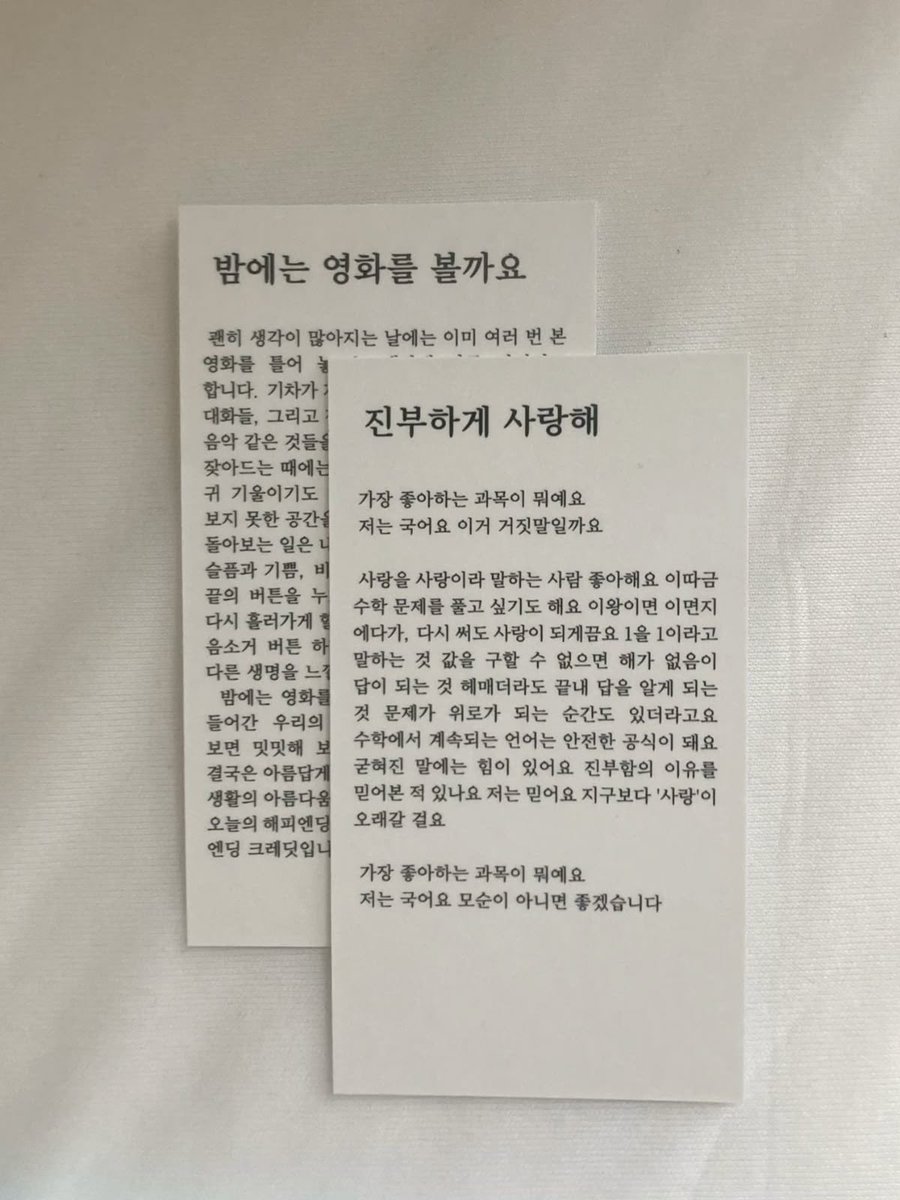 gyarupoet's tweet photo. 여름에 지니고 다니기 좋은 입문용 주머니시 추천 𖤐✩

「나는 막 여름방학을 맞은 소년처럼」, 밤에는 영화를 볼까요(한주안), 진부하게 사랑해(느린테) https://t.co/zhkZ6vgLCh