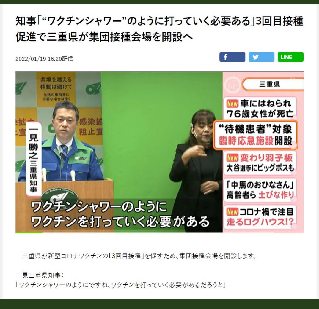 shedwhitelines's tweet photo. シャワーのように打てと言っていた県知事もいましたね。 https://t.co/jJRQET4Rhr