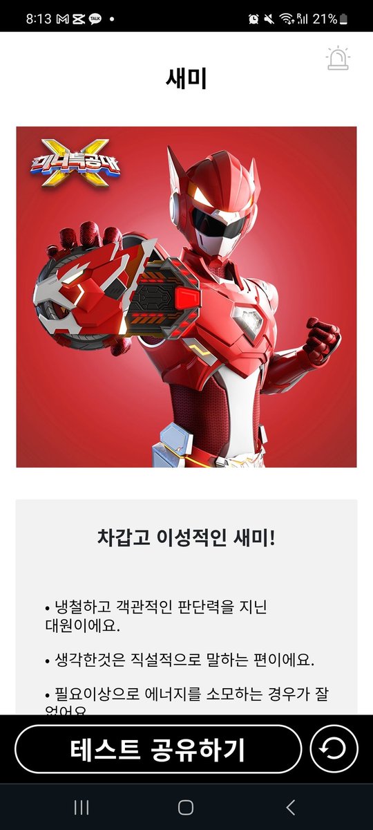 jjyuing277635's tweet photo. 내가?내가????? https://t.co/Sh13gAlJVL