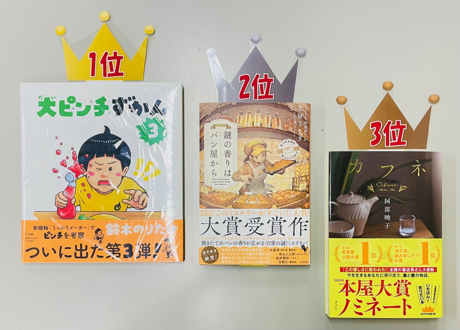 宝島社『このミステリーがすごい！』編集部 (@konomys_jp) / X