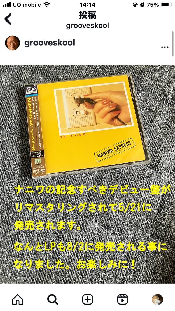 YkkHaru's tweet photo. なんとーめちゃくちゃ嬉しいです!!
聴きまくったアルバム・通いつめたライブ🔥
全く色褪せない、かっこいいフュージョンです!!
(清水興さんのインスタより)
#清水興
#NANIWAEXPRESS https://t.co/pQyfpsCcvt