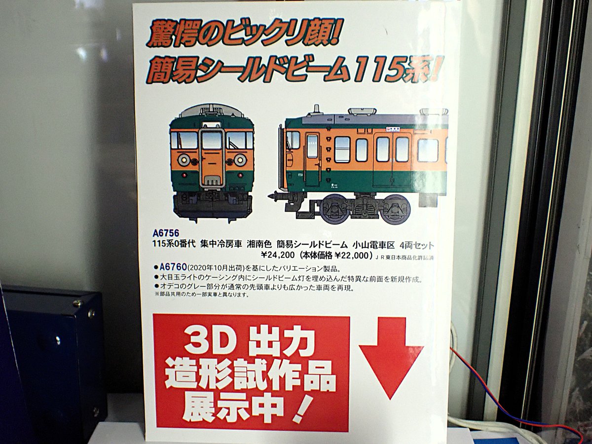 NgaugeJP - 横濱模型 on X