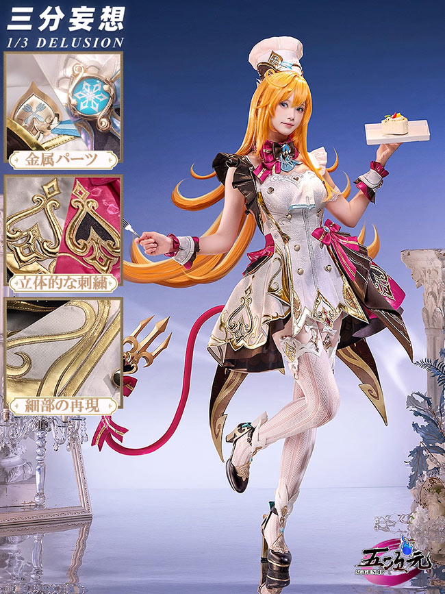 原神　エスコフィエ　コスプレ衣装　フルセット