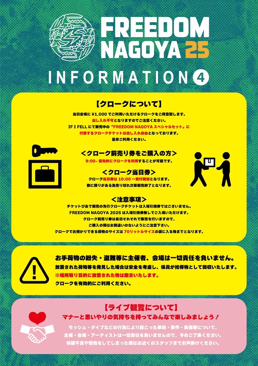 freedomnagoya's tweet photo. 【ご来場の皆さまへ】

近隣店舗への違法駐車が非常に多く、
現在、多数のクレームをいただいています。

このままでは来年以降、
開催できなくなる可能性があります。

🚫下記施設への駐車は絶対におやめください
・グランドオータ888 鳴海店
・マックスバリュ左京山店
・イオンタウン有松
・イオンモール大高
・ラの壱 など近隣の商業施設全般

🙏必ず公共交通機関をご利用の上
ご来場をお願いいたします。

ご来場予定の方は、必ず注意事項をご確認ください。
ご理解・ご協力をお願いいたします。
👉 https://t.co/S80L5KzMLQ

#FREEDOM_NAGOYA