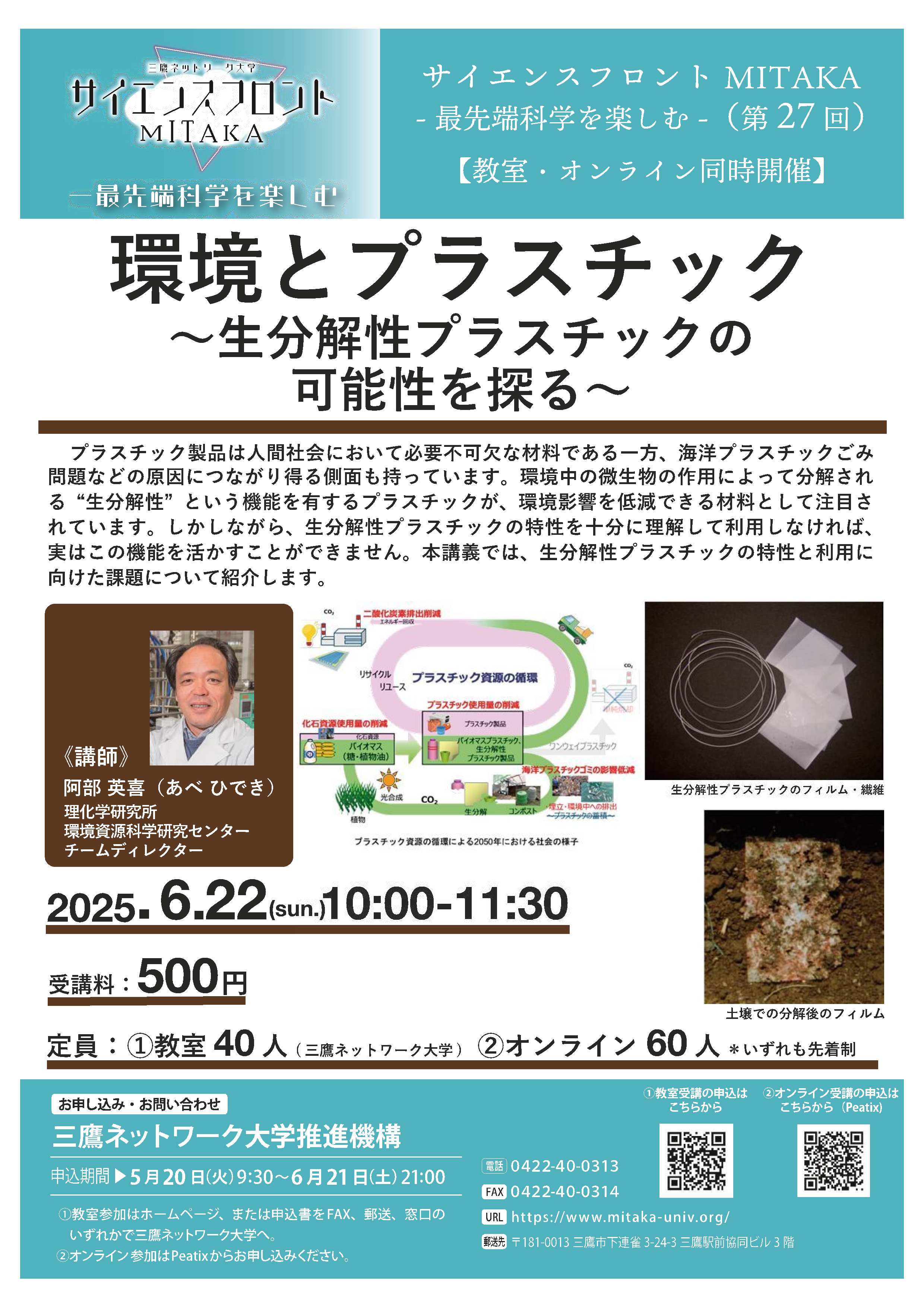 2080年への未来地図』著者、川口伸明による無料ウェビナー「2080