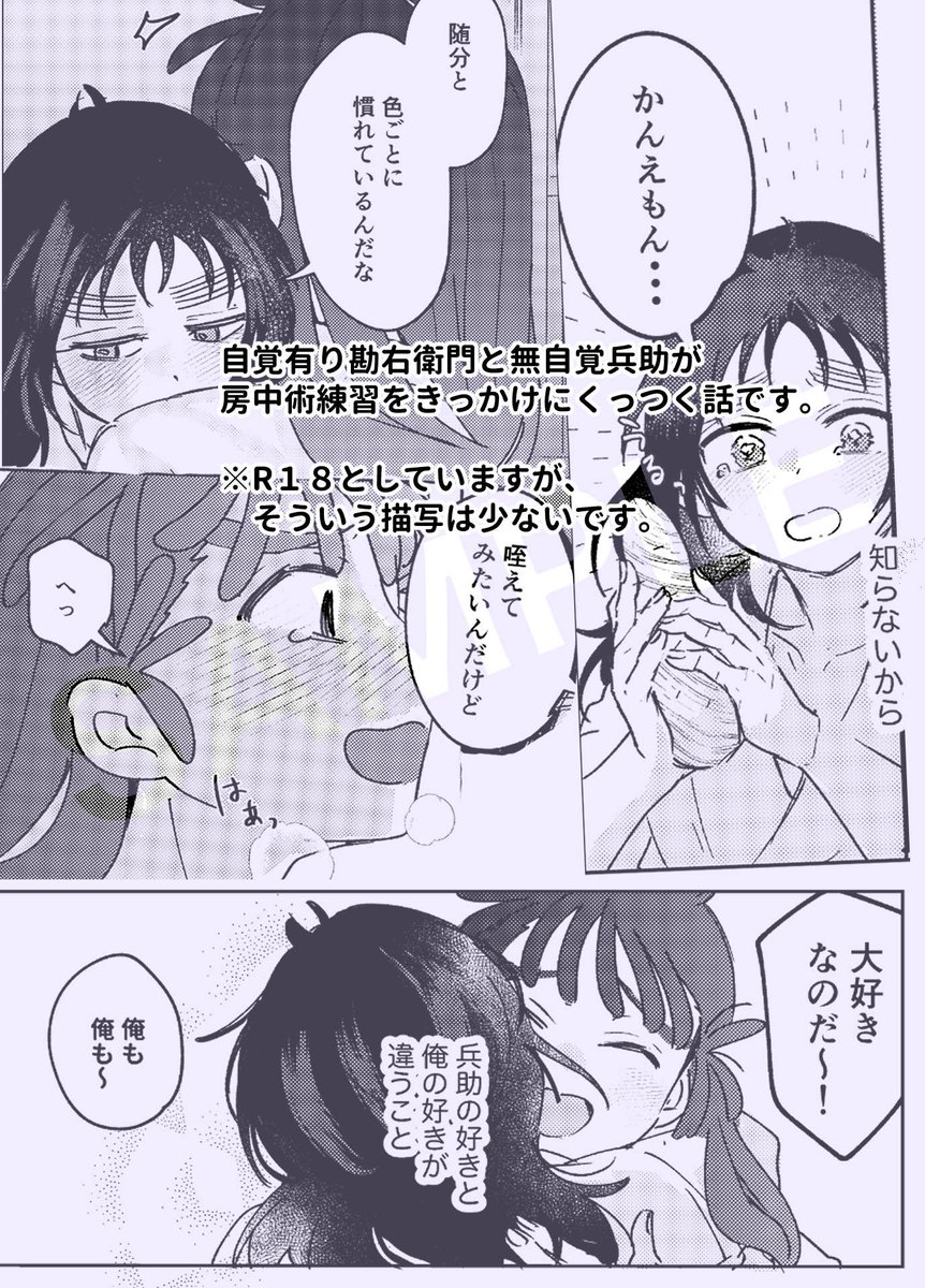 5/18超忍FES.大阪】新刊サンプル⑤ 勘くく🍡📛 A5/50.. | ち🐶ぷ さん