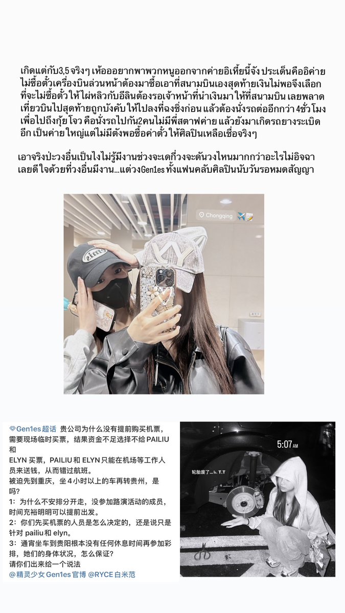 #ยุบวงเถอะสงสารเด็ก #gen1es