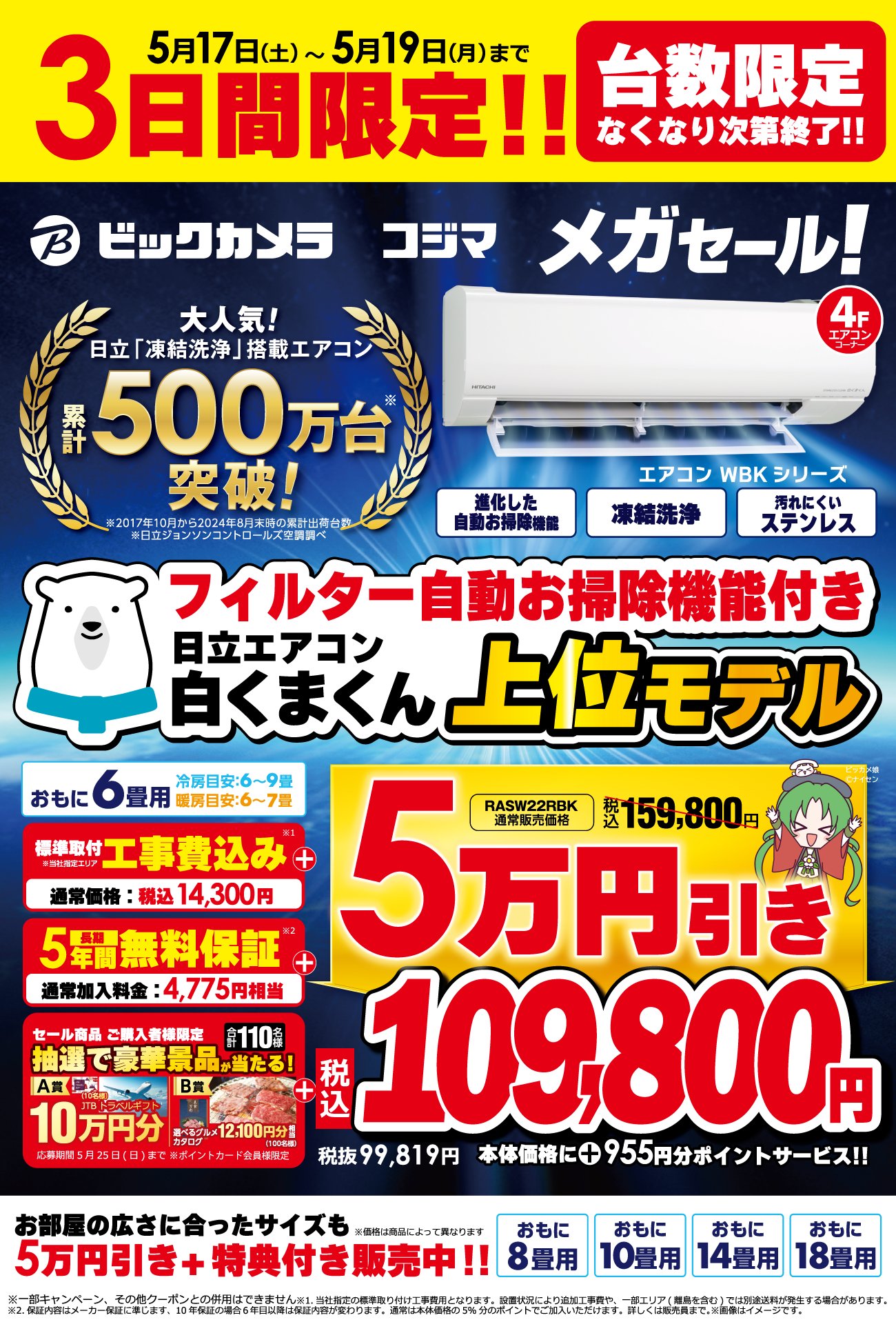 ビックカメララゾーナ川崎店【公式】💚 on X: 