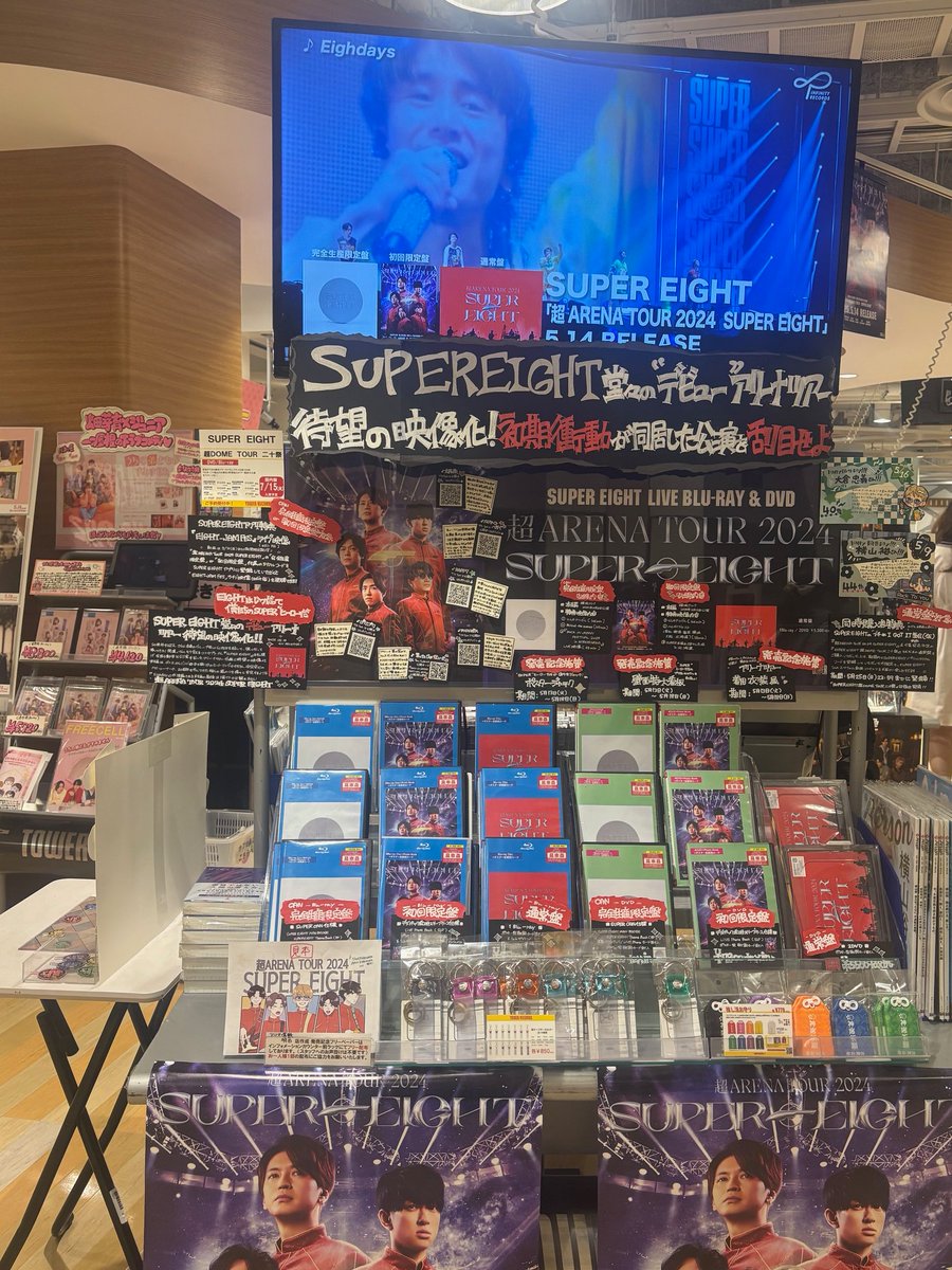 ˋˏ🪩#SUPER_EIGHT🦸🏻ˎˊ˗ ／ エイトはいつだって僕たちの