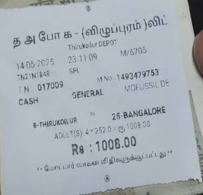 KoothaiyanA's tweet photo. @tnstc_setc @Udhaystalin @polimernews @sunnewstamil @ThanthiTV @BJP4India @News18TamilNadu @news7tamil Ticket https://t.co/wqKYfcm7HD