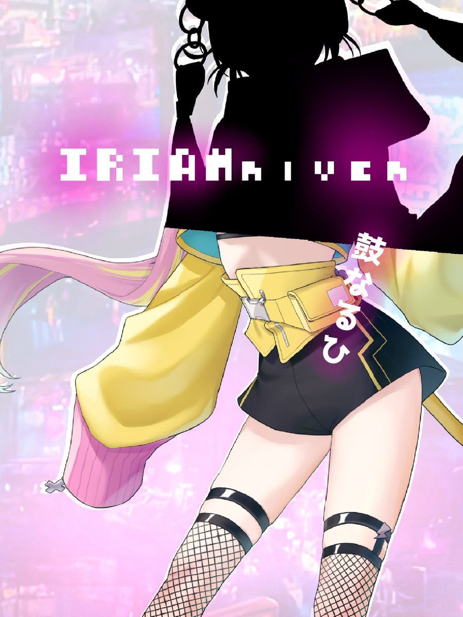 やぽー⚡️

X始動4日目で追加ミッションだよーっ！❤️‍🔥

今回はどどーんと
#ボイス公開チャレンジ 🕺⚡️

この投稿の❤️+♻️=500↑で
ボイス投稿するよっ！⚡️
今からワクワクっ🙌🏻

#立ち絵公開チャレンジ も同時進行っ💛

IRIAM🔗 web.iriam.app/s/user/dhU2yr4… 

↑フォロー待ってるね🕺💛

#IRIAM準備中