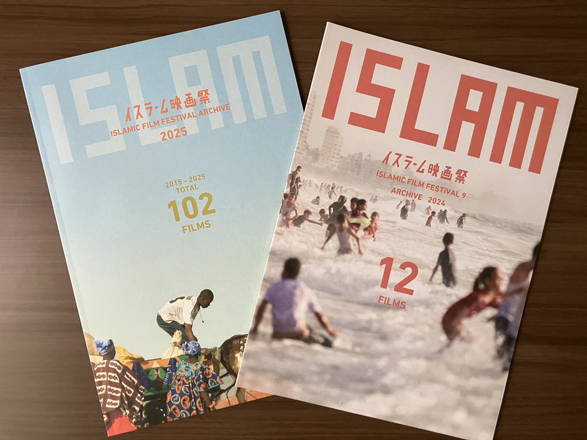 10年間の開催お疲れさまでした！さまざまな世界を見せていただきました。

今年「ハリーマの道」のチケットを買って都合合わずに行けなくなってしまったのがさらに悔やまれます…！
オンライン販売していたパンフレットも購入しました📚